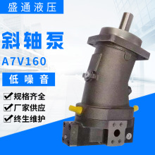 斜軸泵A7V160 電動液壓油泵現貨供應高壓泵廠家批發CY柱塞泵