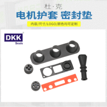 深圳廠家供應電機護套減震墊 耐油密封墊 橡膠減震墊緩沖墊定 制