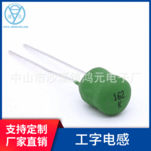 塗裝工字電感8*8，8*10 插件電感器繞線電感 高頻工字型