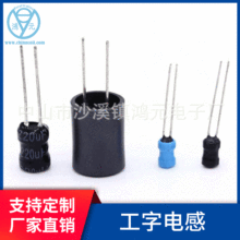 PK3*4.5 1MH 10MH 15MH 20MH工字電感 立式插件電感批發