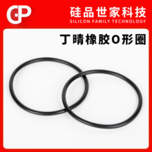 O型密封圈NBR丁晴橡膠Oring 耐油丁氰O型橡膠密封圈黑色O形環膠圈