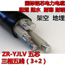 國標YJLV鋁芯鎧裝阻燃電纜3+2三相五線1016 25 35 150平方5芯電纜