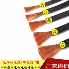 焊把線YH16/35/50/70平方18年老店-上海電纜廠家直銷電焊機電纜線