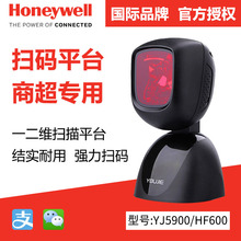 霍尼韋爾優解YJ5900 HF600二維碼掃描平台條碼掃描槍超市商店收銀