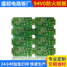 廠家供應加工雙面單面電路板PCB/94V0鋁基板家電開關板pcb線路板