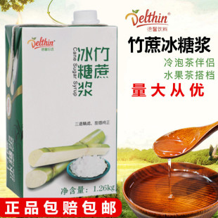 德馨竹蔗冰糖糖漿 果汁調味糖漿1.26kg奶茶店專用糖漿水果茶原料