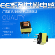 EE10-30MH共模電感 LED驅動電源專用   自動化生產優勢產品