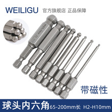 工業級S2公制球頭內六角扳手帶磁六角棱扳手內六方扳手H2-H10mm