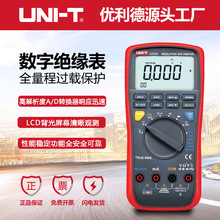 優利德UT533絕緣電阻萬用表數顯萬能表兆歐表萬用多功能電工儀表