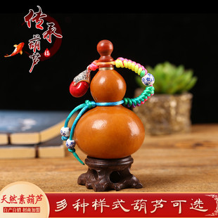 迷你酒葫蘆手把件掛件 天然開口小葫蘆 便攜裝葯丸小酒葫蘆