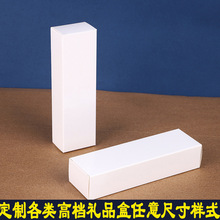 定制廠家直銷折疊方形小白盒訂制充電器保溫懷包裝白盒雨傘紙盒定