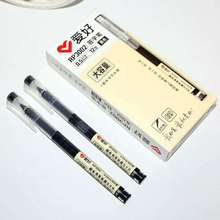 愛好RP3002簽字筆大容量0.5直液式全針管黑紅墨藍碳素水性筆