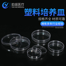 塑料培養皿 60/75/90/100/120/150mm加厚一次性平皿 細胞培養皿