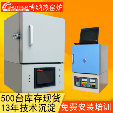 博納熱馬弗爐 1700度高溫箱式爐 實驗電爐 源頭工廠 售后無憂