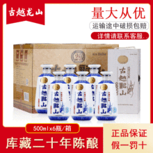 紹興黃酒  二十年花雕酒 20加飯酒青花瓷500ML*6瓶
