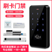 電子門禁系統套裝一體機智能刷卡密碼玻璃門磁力鎖電插鎖刷卡門禁