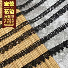 蕾絲花邊 黑色滌光刺綉條碼 洛麗塔配飾輔料diy裙擺lace 水溶花邊
