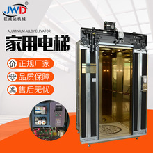 家用電梯廠家室內外簡易小型別墅電梯二三層觀光用曳引液壓電梯