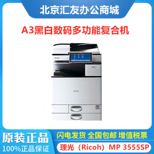 MP2555sp 3055sp 3000spڰהaӡCA3WjһwC