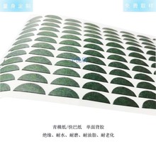 可定 制18650電池絕緣青稞紙 圓形青稞紙 異形青稞紙絕緣墊片
