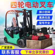 四輪電動叉車2噸5噸電動叉車座駕式新能源液壓搬運車鋰電電動叉車