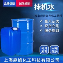 廠家直銷 抹機水 去污水 品質保證 量大從優