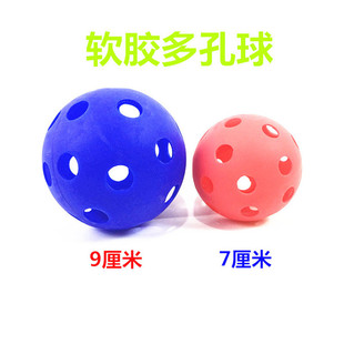 多孔球幼兒手抓球感統訓練兒童9厘米軟球體育趣味拋接球玩具