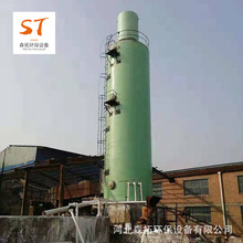 加工工業廢氣玻璃鋼除塵器 脫硫脫硝除塵設備 酸霧凈化塔