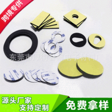 加工eva海綿墊環保黑色自粘防火泡棉密封墊圈背膠防滑eva墊片沖型