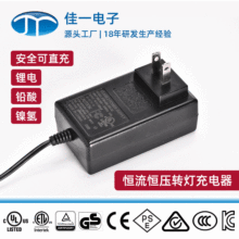 廠家直供33.6V42V1A美規UL1310/ETL FCC認證恆流恆壓電池充電器