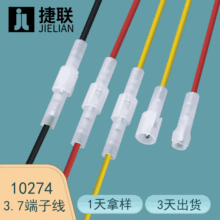 廠家供應10274端子線 LED電源連接器 3.7間距單P公母對接端子線