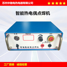 JJDH-S便捷式熱電偶絲熱處理點焊測控溫焊接點焊機