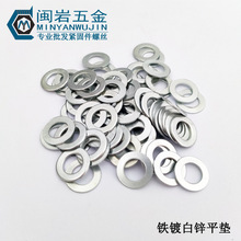 現貨供應鍍鋅平墊   墊圈￠13  （內徑*外徑*厚度）