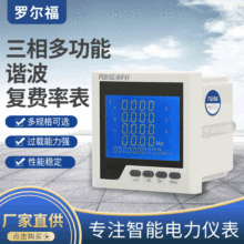 廠家供應多功能諧波復費率電力儀表 可監測2-31次諧波全功能電表