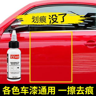 vaxy܇ޏ滮ϞϞ Car scratch repair wax