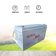 免維護鉛酸膠體電池EX-100AH12V儲能太陽能電池高效大容量