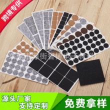 加工自粘毛氈腳墊diy背膠彩色圓形桌椅家具靜音耐磨防滑毛氈墊片