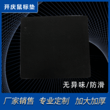 黑色桌墊防水鼠標墊彩色鎖邊空白吸水科技布廠家批發地墊耐磨