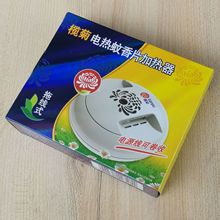 欖菊電熱蚊香器 拖線式電熱蚊香片加熱器 蚊片機滅蚊器驅蚊