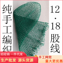 純手工編織網兜  漁護 網兜 抄網 漁具