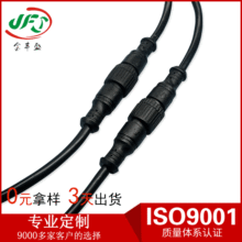 金豐盛供應 2芯公母防水插頭線 電線連接器 太陽能光伏防水接頭線