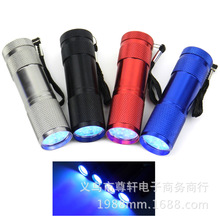 9led紫光手電筒 UV紫外線驗鈔燈395熒光便攜檢測燈鋁合金紫光燈