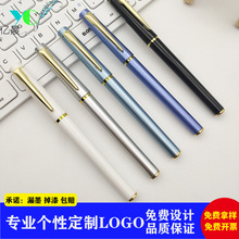 高端金屬質感商務辦公會議簽字水筆廣告禮品中性筆定制LOGO碳素筆