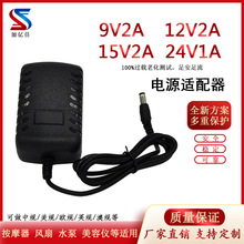 9V2A 12V2A 15V2A 24V1A開關電源適配器 充電器 美規歐規英規澳規