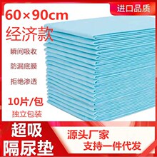 成人護理墊廠家批發60×90加大號老人隔尿墊一次性床墊產婦產褥墊