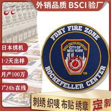 logo刺綉定制綉花章貼布戶外魔術貼徽章箱包立體刺綉標衣服補丁貼