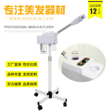 單管熱噴儀可加葯包蒸臉儀美容專用納米蒸臉器美容儀補水儀