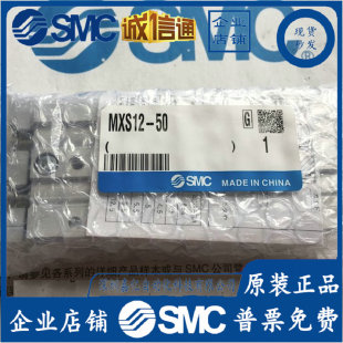 SMCMXS12-75/75A MXS8-75 MXJ8-15C MXS12-20/30/20A/40/50