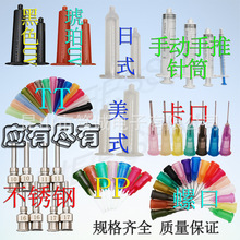 點膠針頭針筒 混合管 點膠瓶機 卡口螺口膠筒 TT PP 美式日式防UV