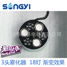 廠家批發 60w 3頭 霧化器  家用加濕器  造景霧化專用 大霧量